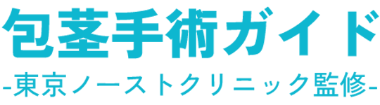 東京ノーストクリニック 男性医療メディアサイト